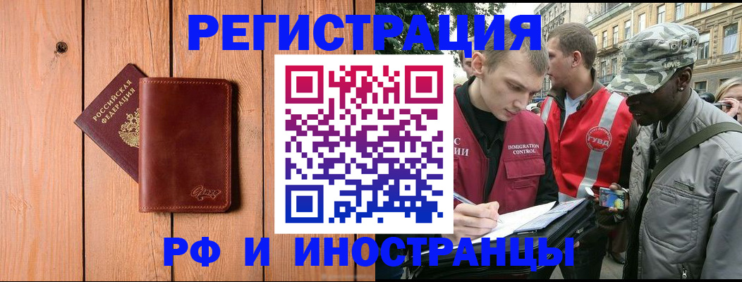 купить прописку в Юрьевце