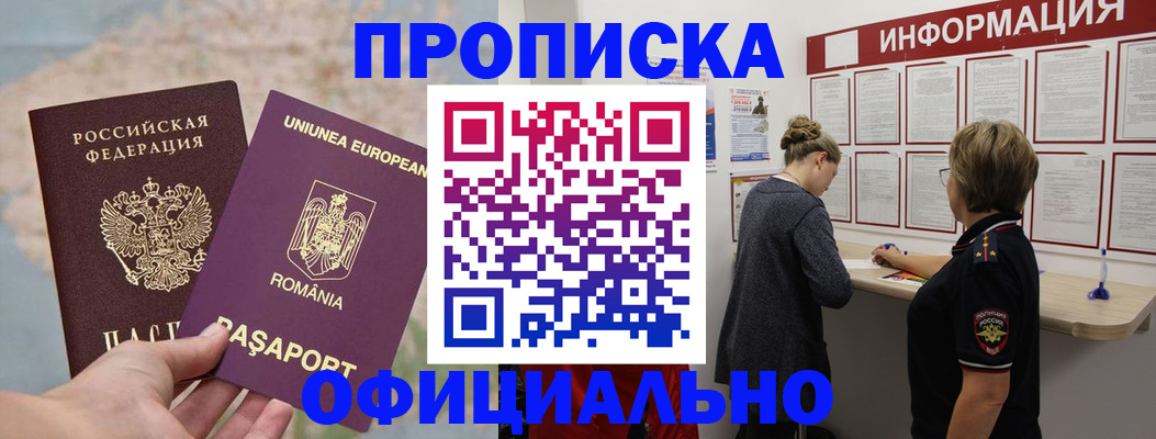 временная регистрация в Юрьевце