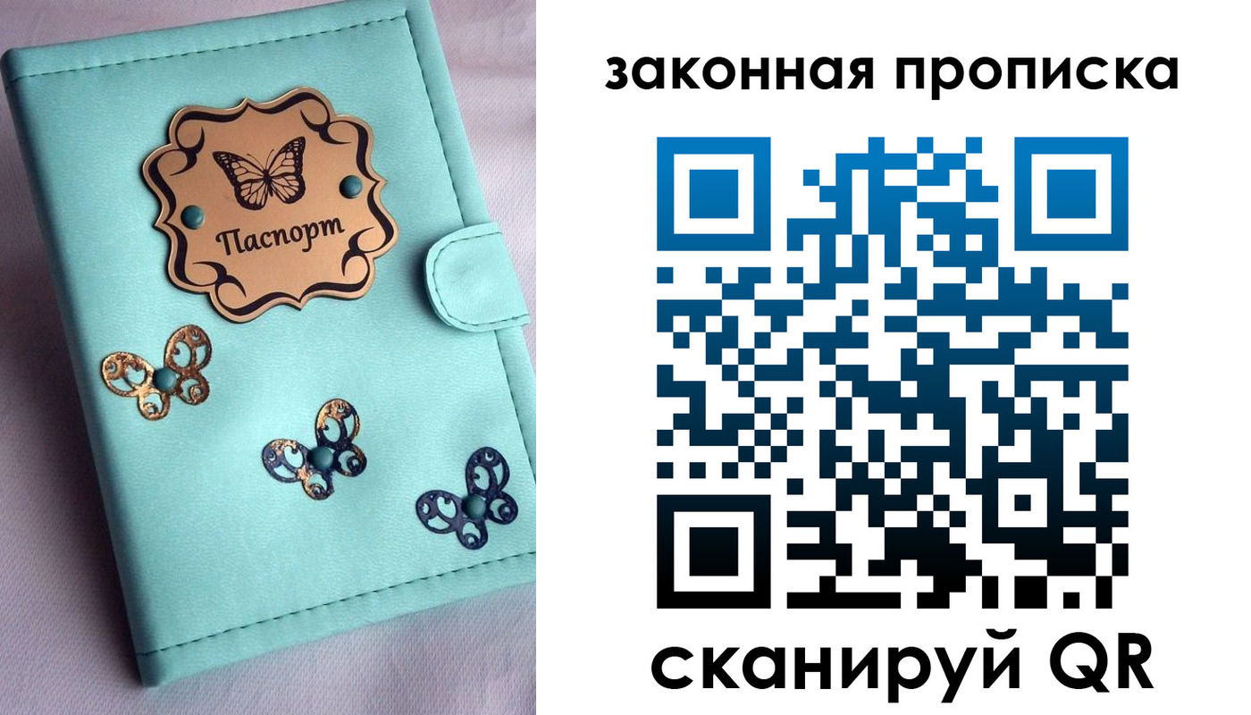 временная регистрация недорого в Юрьевце