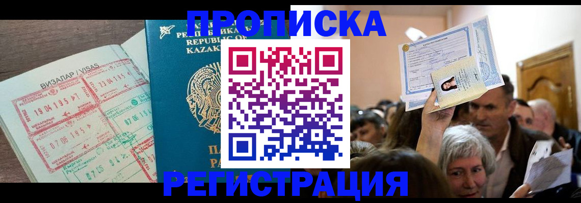 прописка штамп в Юрьевце