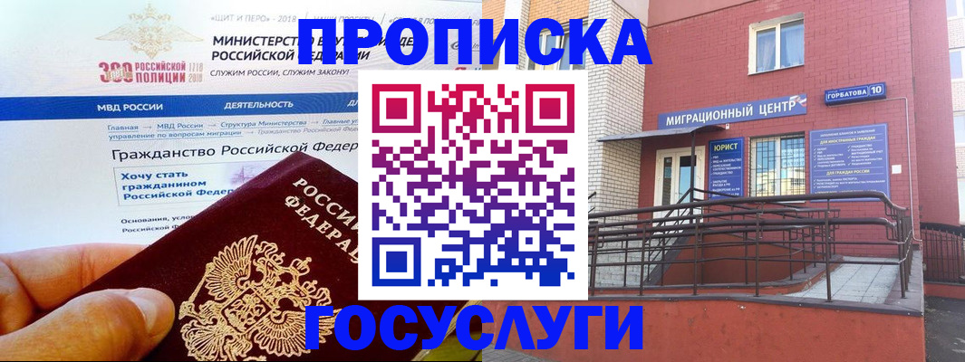 прописка законно в Юрьевце