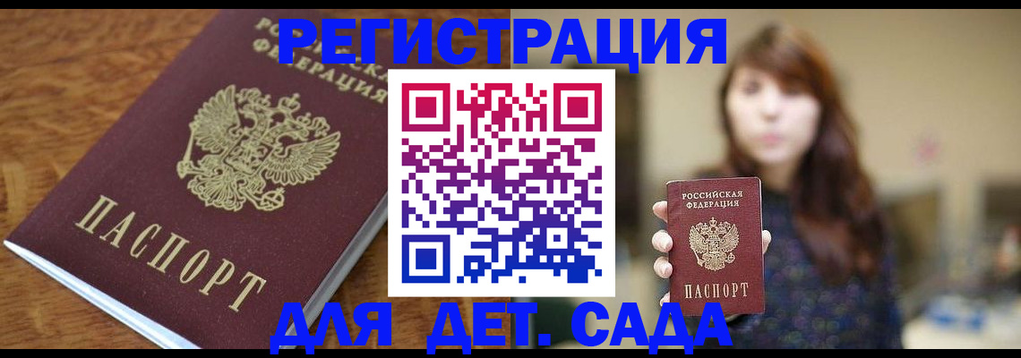 регистрация для школы в Юрьевце