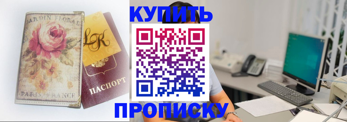 временная регистрация для всех в Юрьевце