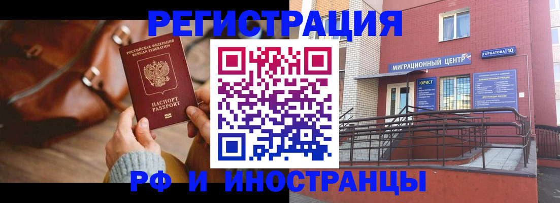 прописка для военкомата в Юрьевце